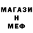 МЕТАДОН кристалл Almaz Mamoev