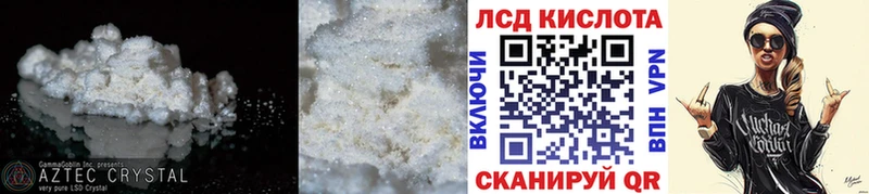 Лсд 25 экстази кислота  Азов 