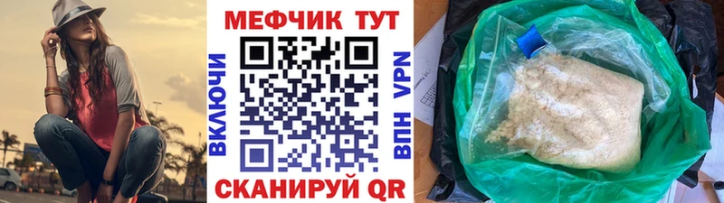 Меф кристаллы Азов